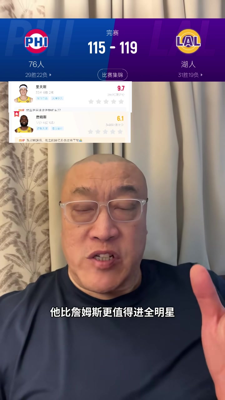开云官网-马健：里夫斯若没受伤&amp;他比老詹更适合进全明星 肯纳德很适配湖人