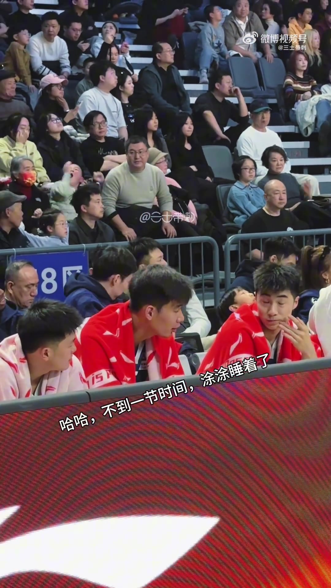 开云APP-比赛太无聊？周琦带娃看星锐赛 小儿子涂涂看了不到一节睡着了