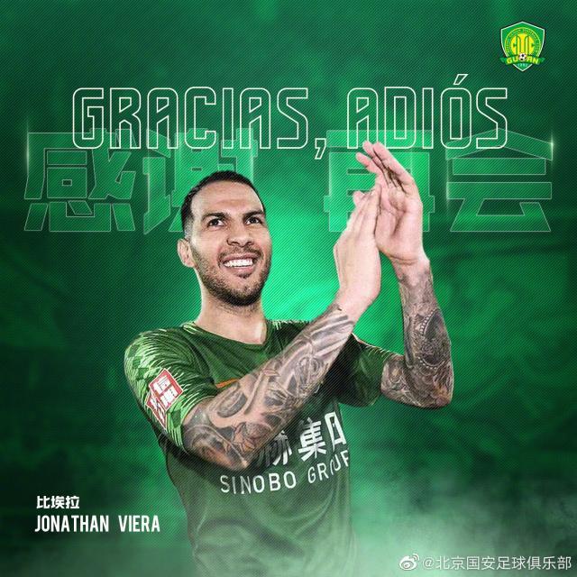 开云体育下载-国安官方：比埃拉因家庭原因解约 感谢你绿色精灵