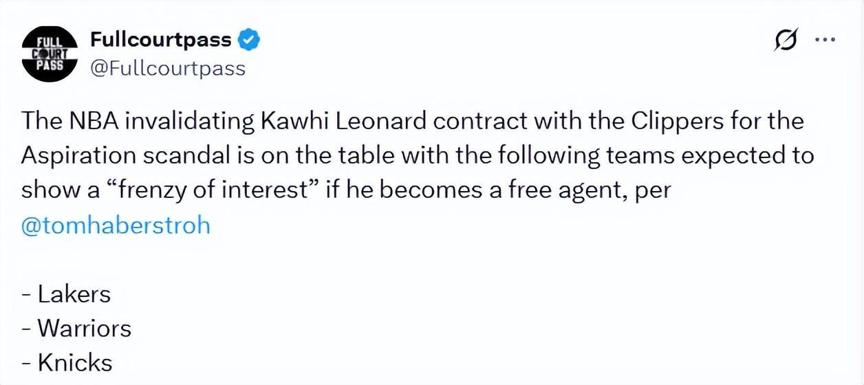 开云-重罚快船？曝联盟可能宣布小卡现合同无效 湖人勇士将疯狂追求他