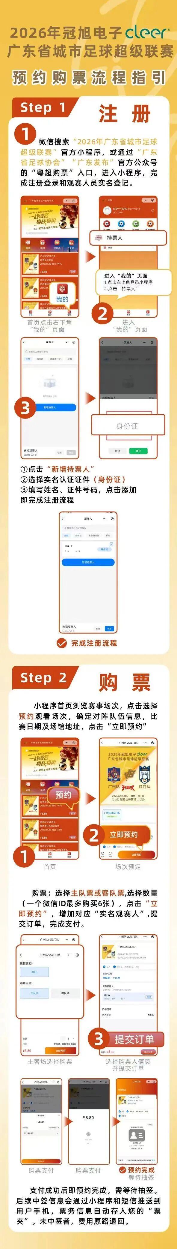 开云体育下载-就在湛江！定好闹钟，今天开抢！